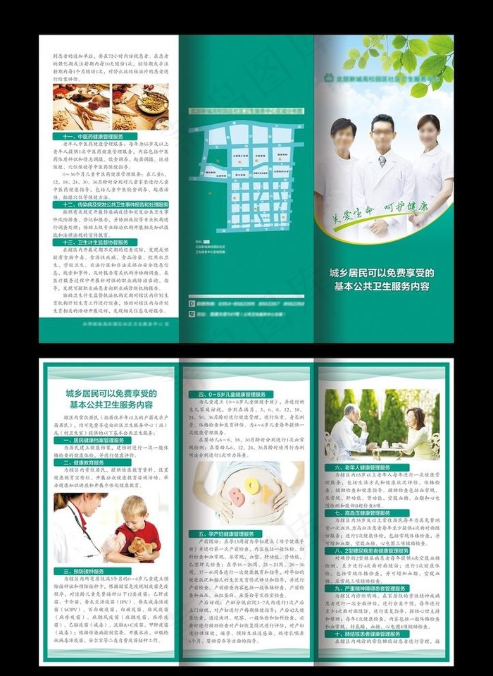 医院三折页图片