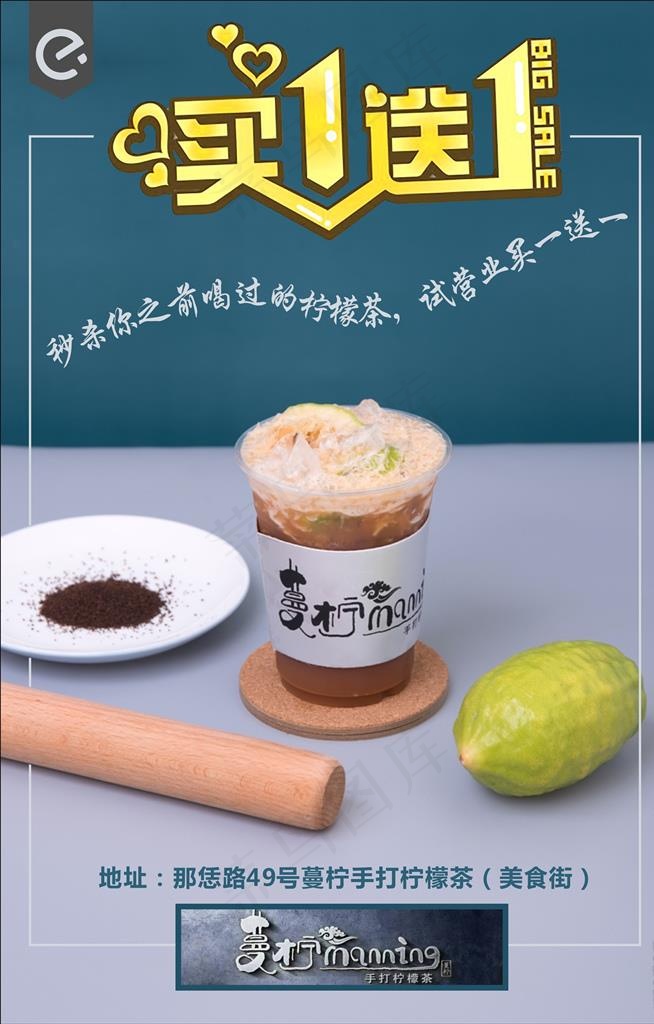 买一送一 奶茶店图片