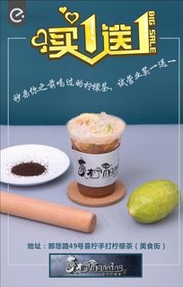 买一送一 奶茶店图片