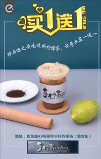 买一送一 奶茶店图片 买一送一 奶茶店图片