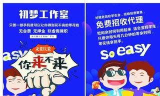 招聘 兼职宣传单图片