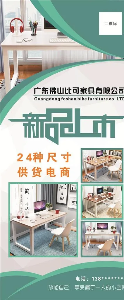 新品上市家具展架图片cdr矢量模版下载