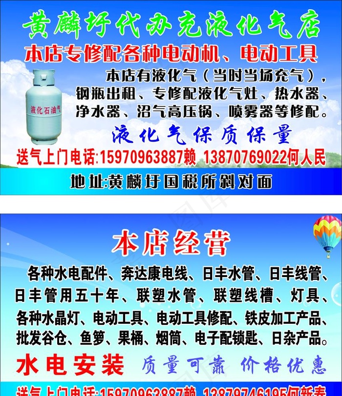 液化气名片图片cdr矢量模版下载