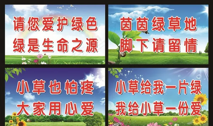 花草牌图片psd模版下载