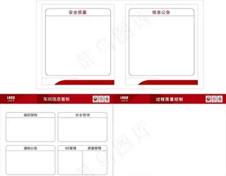 公司单位车间宣传栏图片