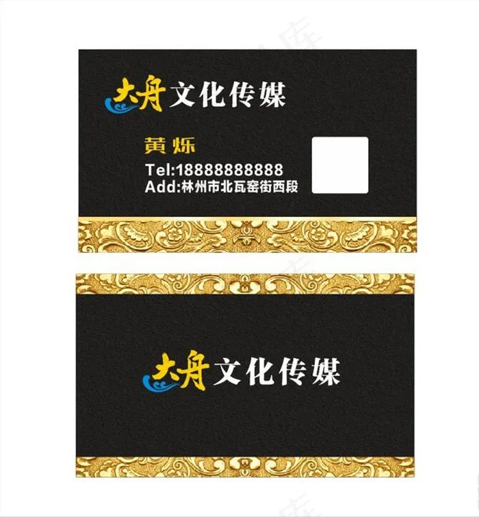 黑色传媒名片图片cdr矢量模版下载