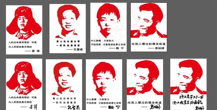 雷锋 孔繁森 赖宁 焦裕禄图片ai矢量模版下载