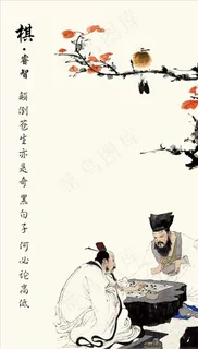 中国风琴棋书画人物画图片 中国风琴棋书画人物画图片