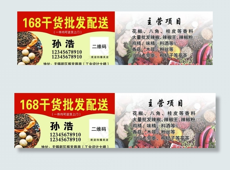 干货名片图片psd模版下载