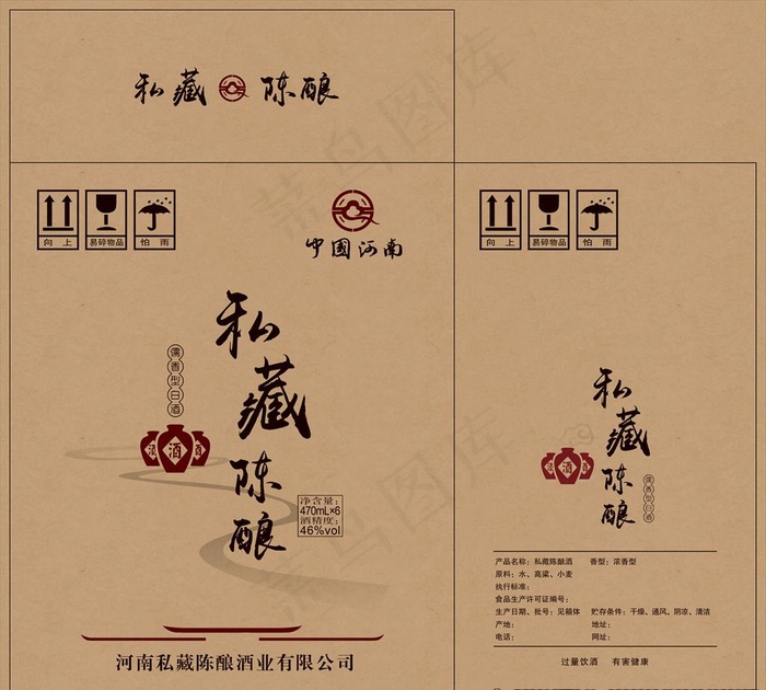 私藏佳酿白酒箱图片