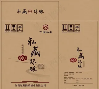 私藏佳酿白酒箱图片