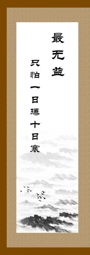 古风学校挂画图片