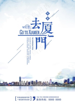 厦门图片