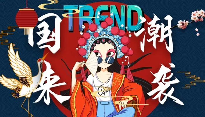 国朝来袭图片psd模版下载