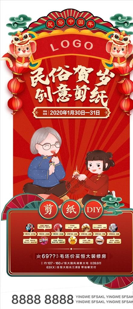 剪纸图片
