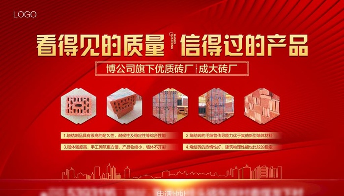 地产红色户外广告 红色展板图片(8858X5315(DPI:45))psd模版下载