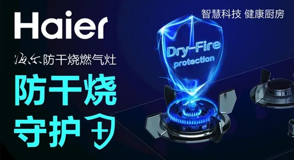 海尔集成灶图片