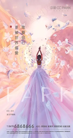 三八节 女王节 微信稿图片