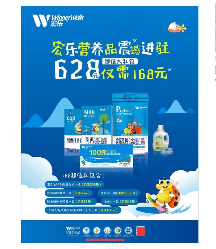 宏乐图片cdr矢量模版下载