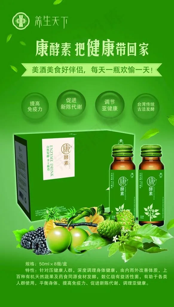 产品海报图片(7087X11811(DPI:300))psd模版下载
