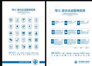 男科医院图标大全图片