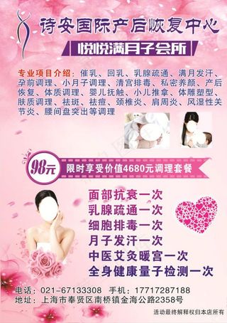 诗安国际产后恢复中心图片