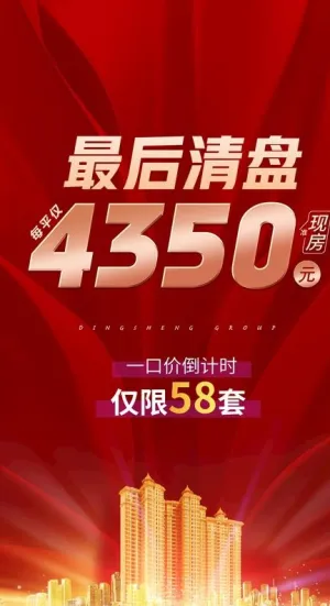 清盘图片