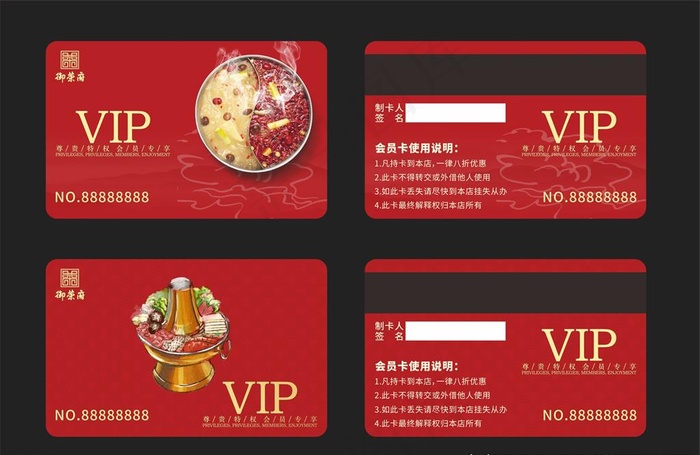 中式火锅店VIP卡会员卡图片(5X54)cdr矢量模版下载