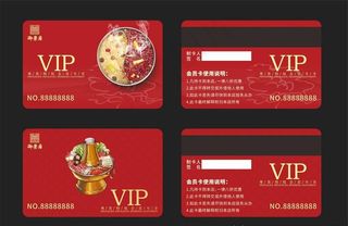 中式火锅店VIP卡会员卡图片