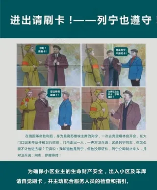 列宁与卫兵图片