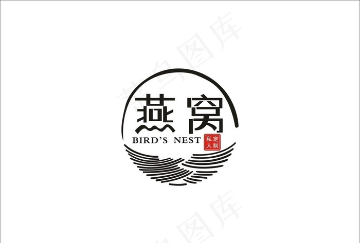 燕窝logo图片cdr矢量模版下载