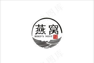 燕窝logo图片
