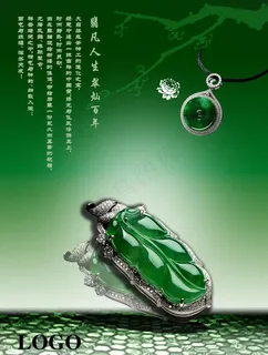 翡翠海报图片