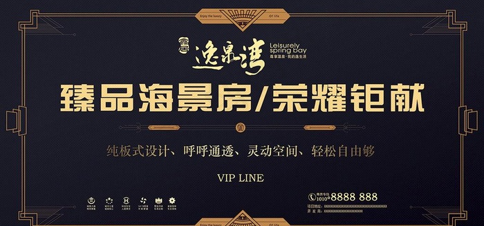 开盘 黑金  地产  楼房 金图片(7087X3543(DPI:300))psd模版下载