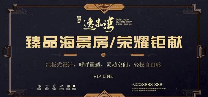 开盘 黑金  地产  楼房 金图片