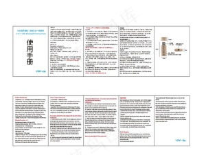 车载蓝牙说明书图片