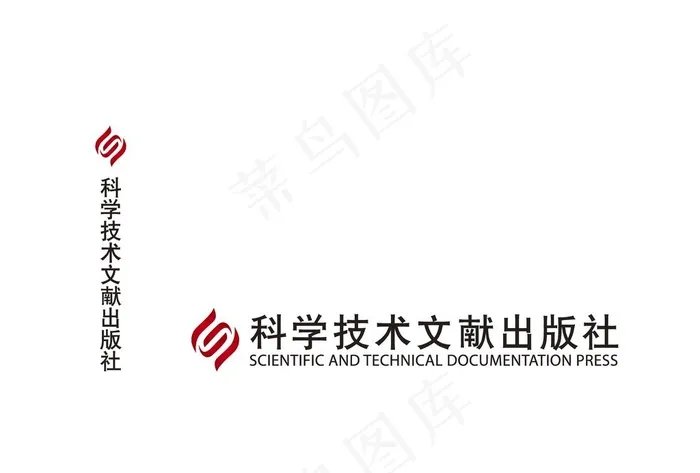 科学技术文献出版社LOGO图片
