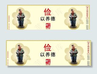 讲文明树新风 中国梦 公益广告图片