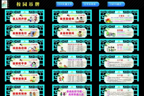 校园吊牌图片
