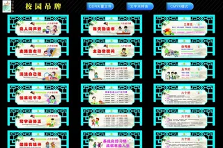 校园吊牌图片