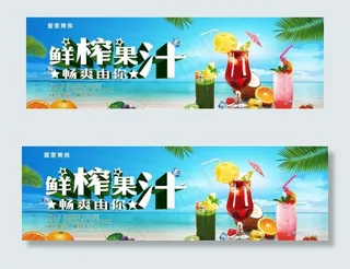 饮料海报图片