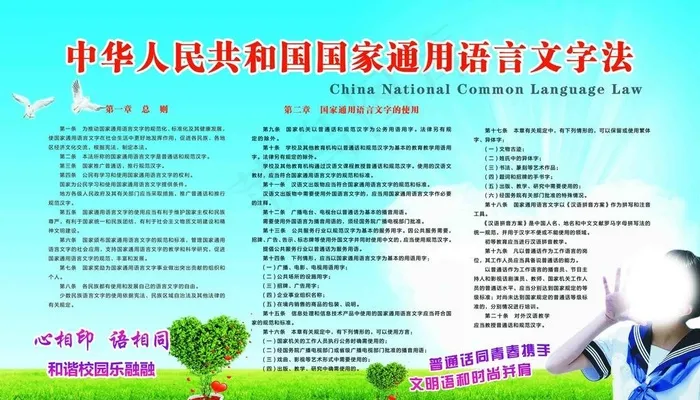 语言法图片(5556X3345(DPI:72))psd模版下载