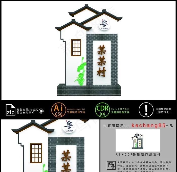 乡村振兴图片