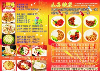 木子中式快餐图片