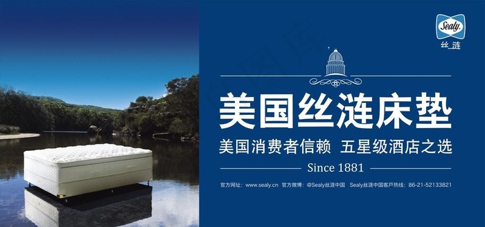 美国丝涟床垫图片