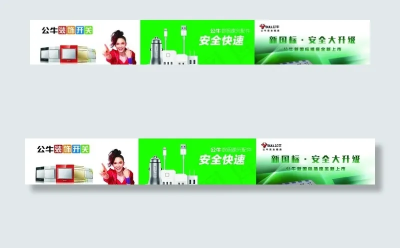 公牛图片(16142X2638(DPI:100))psd模版下载