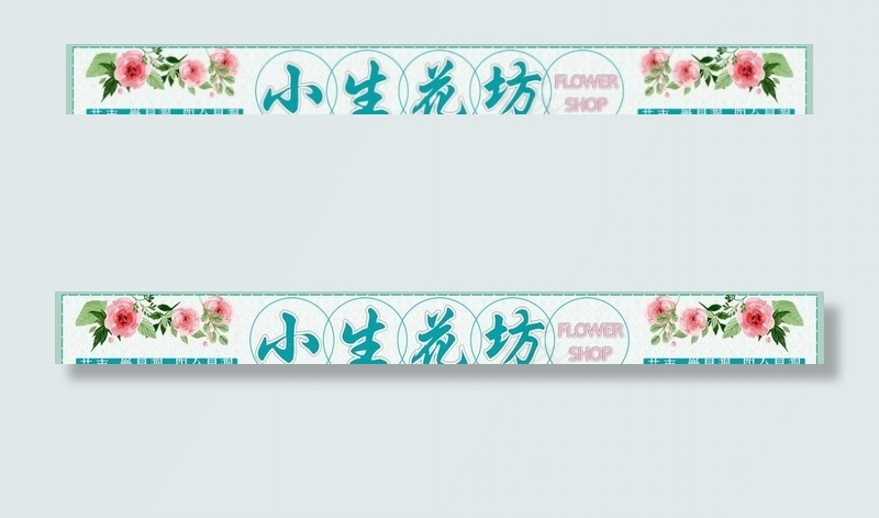 花店门头图片cdr矢量模版下载