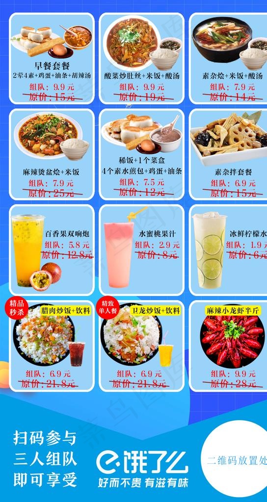 饿了么菜品图片