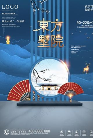 古典海报地产海报图片