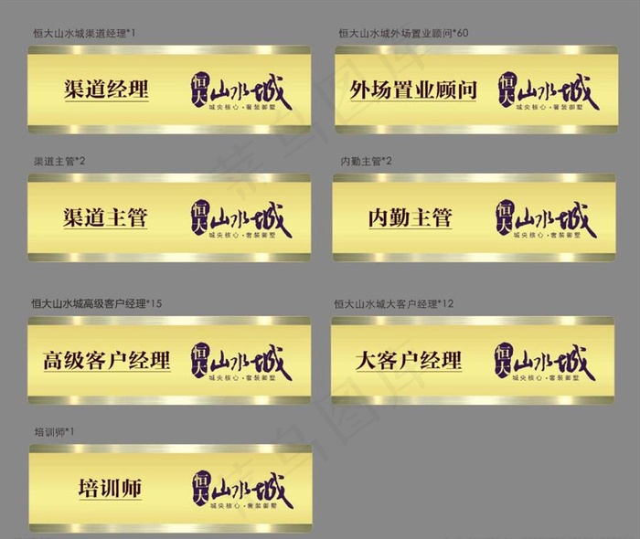 地产工牌图片cdr矢量模版下载
